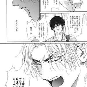 [Enzou] Dragless Sex – Tatsumi to Inui [JP] – Gay Comics image 117.jpg