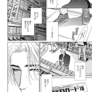 [Enzou] Dragless Sex – Tatsumi to Inui [JP] – Gay Comics image 121.jpg