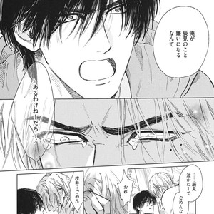 [Enzou] Dragless Sex – Tatsumi to Inui [JP] – Gay Comics image 145.jpg
