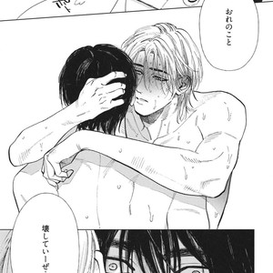 [Enzou] Dragless Sex – Tatsumi to Inui [JP] – Gay Comics image 162.jpg