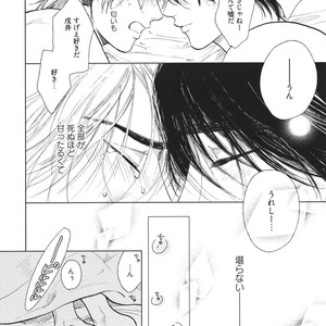 [Enzou] Dragless Sex – Tatsumi to Inui [JP] – Gay Comics image 177.jpg