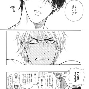 [Enzou] Dragless Sex – Tatsumi to Inui [JP] – Gay Comics image 179.jpg