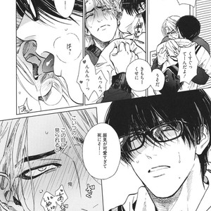[Enzou] Dragless Sex – Tatsumi to Inui [JP] – Gay Comics image 193.jpg