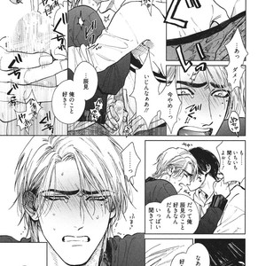 [Enzou] Dragless Sex – Tatsumi to Inui [JP] – Gay Comics image 196.jpg