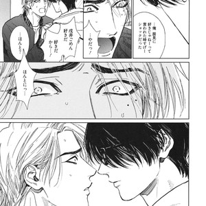 [Enzou] Dragless Sex – Tatsumi to Inui [JP] – Gay Comics image 198.jpg