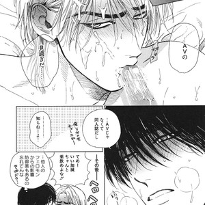 [Enzou] Dragless Sex – Tatsumi to Inui [JP] – Gay Comics image 207.jpg