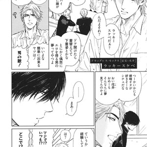[Enzou] Dragless Sex – Tatsumi to Inui [JP] – Gay Comics image 209.jpg