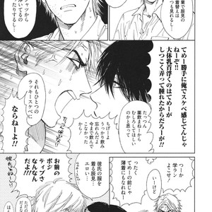 [Enzou] Dragless Sex – Tatsumi to Inui [JP] – Gay Comics image 210.jpg