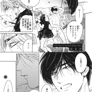 [Enzou] Dragless Sex – Tatsumi to Inui [JP] – Gay Comics image 212.jpg