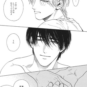 [Enzou] Dragless Sex – Tatsumi to Inui [JP] – Gay Comics image 214.jpg