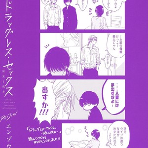 [Enzou] Dragless Sex – Tatsumi to Inui [JP] – Gay Comics image 223.jpg