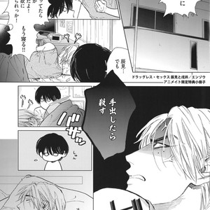 [Enzou] Dragless Sex – Tatsumi to Inui [JP] – Gay Comics image 225.jpg