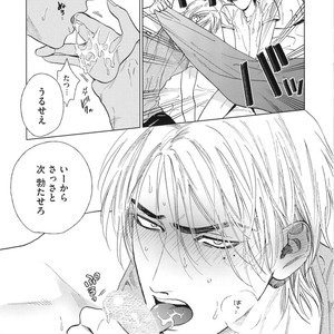 [Enzou] Dragless Sex – Tatsumi to Inui [JP] – Gay Comics image 231.jpg