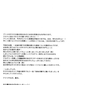 [Engawaken (SOGABE Ren)] Naruto dj – Yume Utsu (Melancholy Dream) [Eng] – Gay Yaoi image 032.jpg