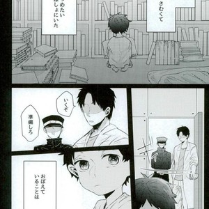 [Sakamoto] nakimushi shonen to seinen shoko – Haikyuu!! dj [JP] – Gay Yaoi image 037.jpg