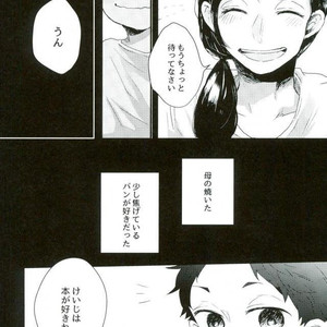 [Sakamoto] nakimushi shonen to seinen shoko – Haikyuu!! dj [JP] – Gay Yaoi image 053.jpg