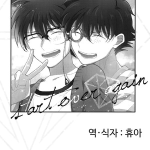 [prism/ shino] Start Over Again – Detective Conan dj [kr] – Gay Yaoi image 002.jpg