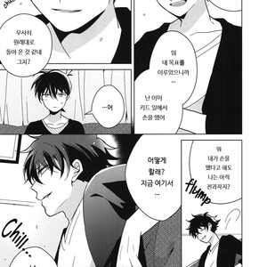 [prism/ shino] Start Over Again – Detective Conan dj [kr] – Gay Yaoi image 011.jpg