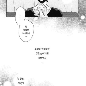[prism/ shino] Start Over Again – Detective Conan dj [kr] – Gay Yaoi image 015.jpg