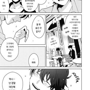 [prism/ shino] Start Over Again – Detective Conan dj [kr] – Gay Yaoi image 020.jpg