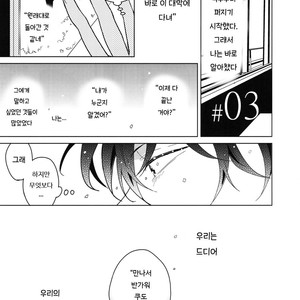 [prism/ shino] Start Over Again – Detective Conan dj [kr] – Gay Yaoi image 022.jpg