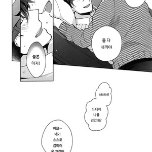 [prism/ shino] Start Over Again – Detective Conan dj [kr] – Gay Yaoi image 029.jpg