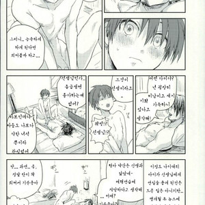 [TWINTEL (Rinoko)] Kare no Hajimete no Aite o Shita Hanashi – Ansatsu Kyoushitsu dj [kr] – Gay Yaoi image 011.jpg