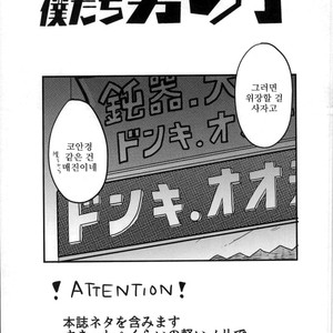 [CC (micco)] Our Boy! – Boku no Hero Academia dj [Kr] — 2