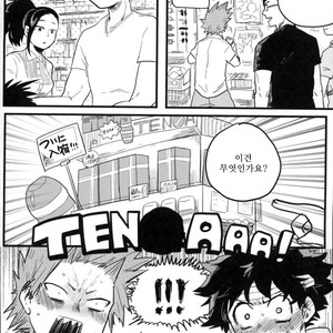 [CC (micco)] Our Boy! – Boku no Hero Academia dj [Kr] — 3