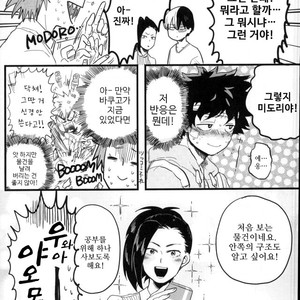 [CC (micco)] Our Boy! – Boku no Hero Academia dj [Kr] — 4