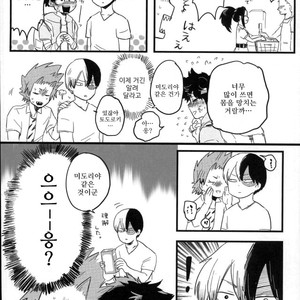 [CC (micco)] Our Boy! – Boku no Hero Academia dj [Kr] — 5
