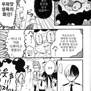[CC (micco)] Our Boy! – Boku no Hero Academia dj [Kr] — 8