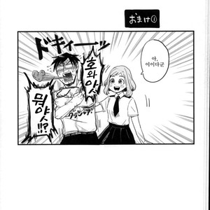 [CC (micco)] Our Boy! – Boku no Hero Academia dj [Kr] — 10