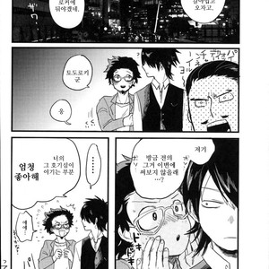 [CC (micco)] Our Boy! – Boku no Hero Academia dj [Kr] — 11