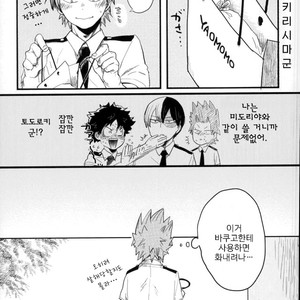 [CC (micco)] Our Boy! – Boku no Hero Academia dj [Kr] — 12