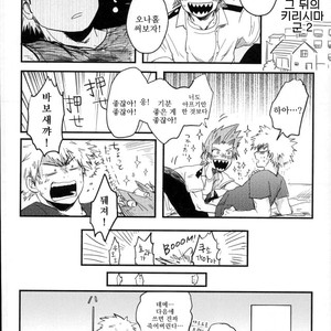 [CC (micco)] Our Boy! – Boku no Hero Academia dj [Kr] — 13