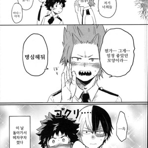 [CC (micco)] Our Boy! – Boku no Hero Academia dj [Kr] — 14