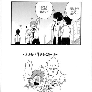 [CC (micco)] Our Boy! – Boku no Hero Academia dj [Kr] — 15