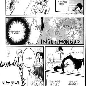 [CC (micco)] Our Boy! – Boku no Hero Academia dj [Kr] — 16