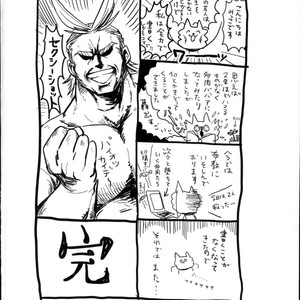 [CC (micco)] Our Boy! – Boku no Hero Academia dj [Kr] — 17