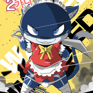 [Chibineco Honpo (Chibineco Master)] Morgana 2 – Persona 5 dj [kr] – Gay Yaoi image 001.jpg