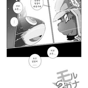[Chibineco Honpo (Chibineco Master)] Morgana 2 – Persona 5 dj [kr] – Gay Yaoi image 021.jpg