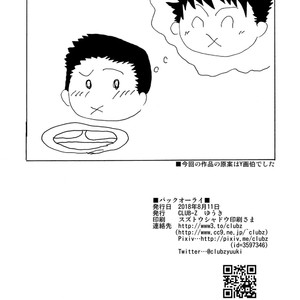 [CLUB-Z (Hinata Yagaki)] Back All Right [JP] – Gay Yaoi image 029.jpg