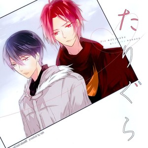 [Lapin] Free! dj – Futari Gurashi (Room for Two) [Eng] – Gay Yaoi image 002.jpg