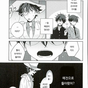 [prism/ shino] Hato no shoumei – Detective Conan dj [kr] – Gay Yaoi image 002.jpg
