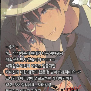 [prism/ shino] Hato no shoumei – Detective Conan dj [kr] – Gay Yaoi image 014.jpg