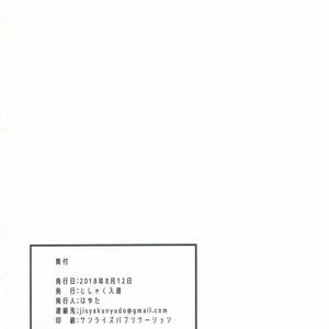 [Jisyakunyudo (Hayuta)] Kimi no Seieki ga Nomitai – Fate/ Grand Order dj [Eng] – Gay Yaoi image 021.jpg