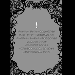 [Kimigurui/ Hiokirass] Customer is vampire – Vol.0 – JoJo dj [JP] – Gay Yaoi image 005.jpg