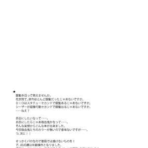 [Kimigurui/ Hiokirass] Customer is vampire – Vol.0 – JoJo dj [JP] – Gay Yaoi image 006.jpg