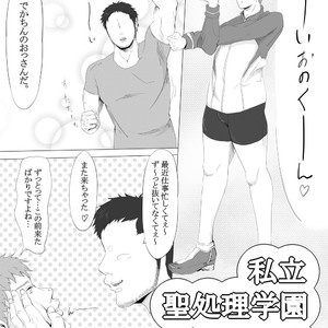 [Heikan] Shiritsu Seishori Gakuen ~Majime na Boxing Buin o Suki ni Tsukatte Ii Rashii desu.~ [JP] – Gay Yaoi image 002.jpg